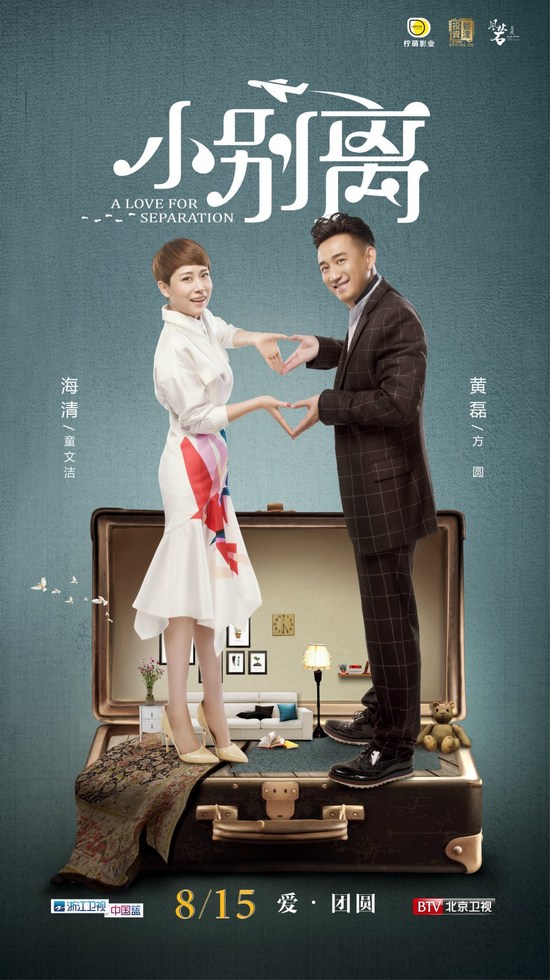 8部都市剧扎堆播出 八月荧屏主打感情牌_长江云 - 湖北网络广播电视台