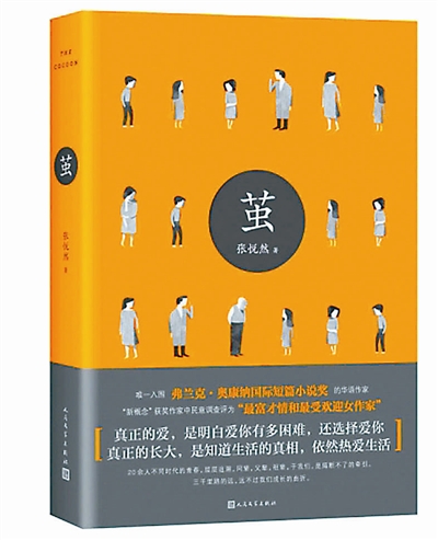 80后张悦然:从历史虚无主义者到历史阴影书写者_长江云 湖北网络