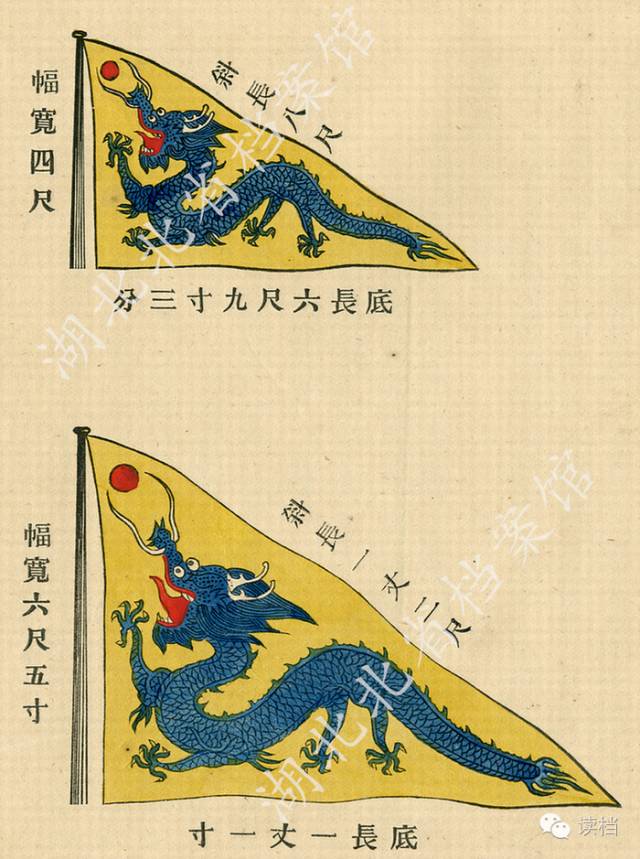 清朝海军龙旗样式