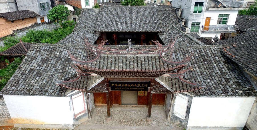 日,"长征路上奔小康福建网络媒体走转改"采访团来到连城县四堡镇