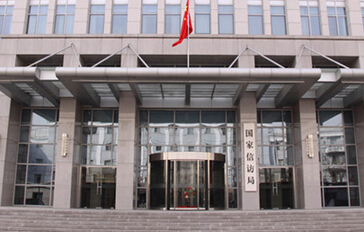 国家信访局迎来首批24名律师参与信访接待工作