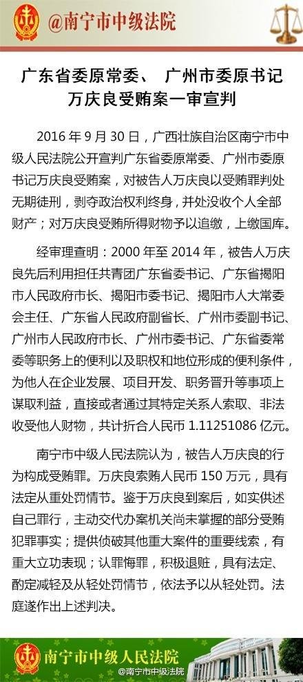 1亿 一审被判无期徒刑