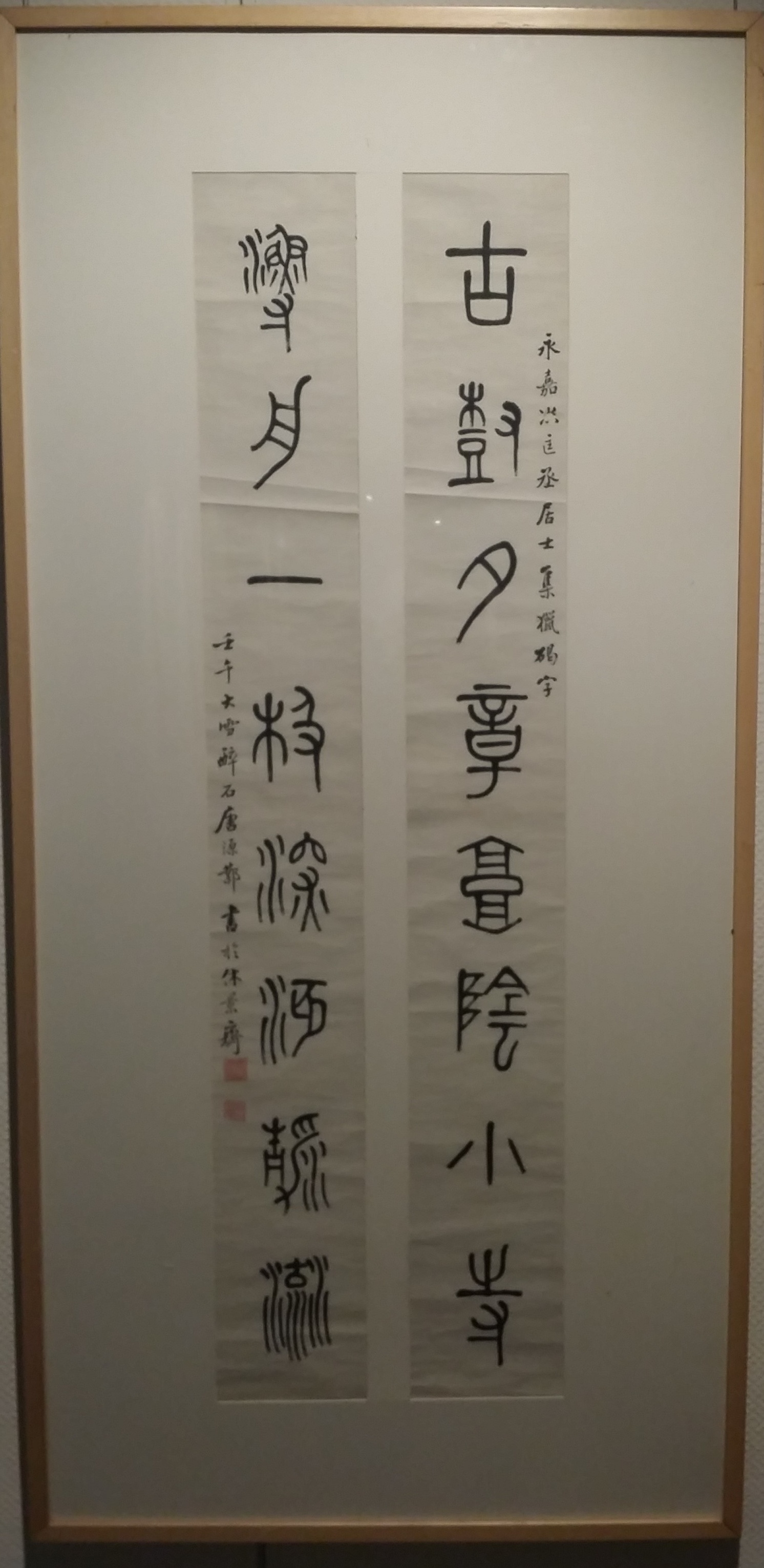唐醉石书法作品观展观众拿出手机拍摄时值唐醉石先生诞辰一百三十周年