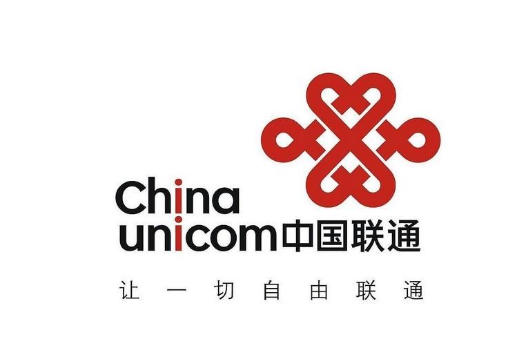 中国联通预计前三季度净利降八成