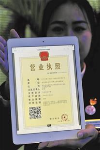 武漢試點網辦企業登記昨發出首份電子營業執照