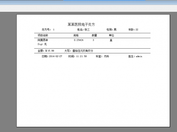 米氮平电子处方单图片