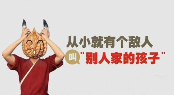 据中国之声《新闻纵横》报道,"你看看别人家的孩子""我这都是为你好""