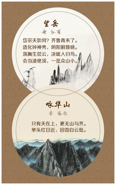 這些詩詞中的風景名勝你都遊覽過幾處?