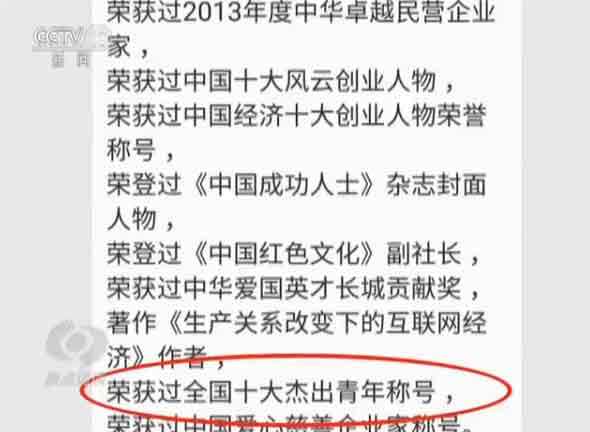 张健在五行币推介人员的口中是传奇人物:9岁上大学,12岁破解银行密码