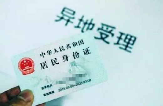 今日起全国身份证均可在武汉异地办理 内附65个受理点