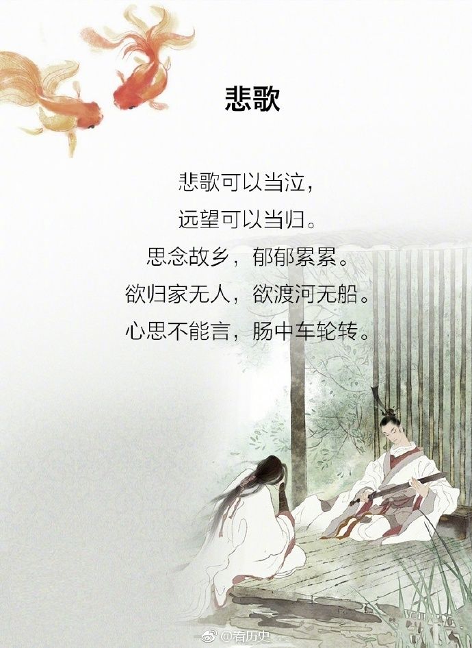 八首乐府诗曲尽人间情