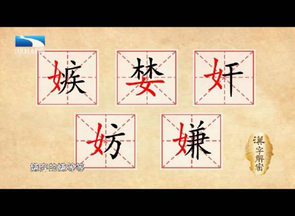 嫉嫌妒什么成语_成语故事简笔画(3)