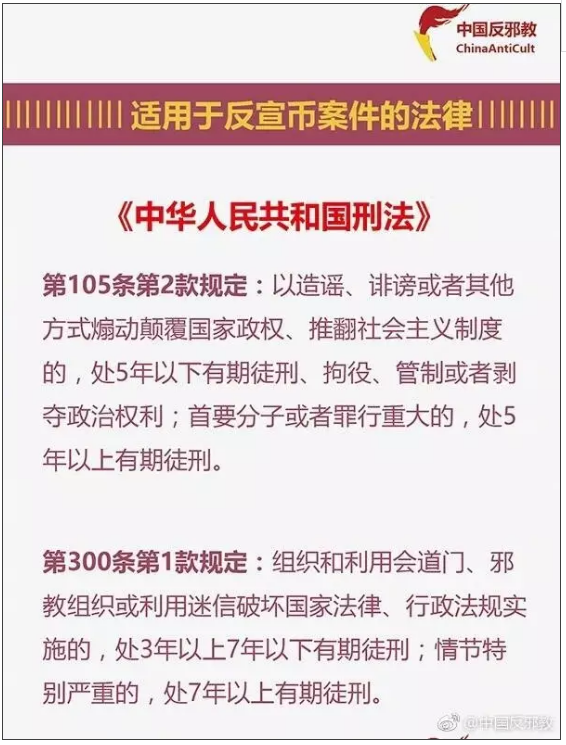 处理反宣币的正确姿势 你收到过这样的钱吗?