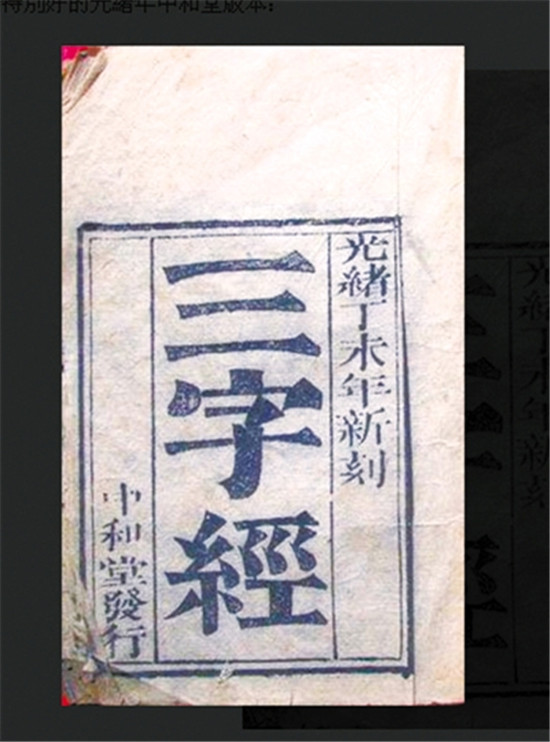 人均纲常_社会纲常图片