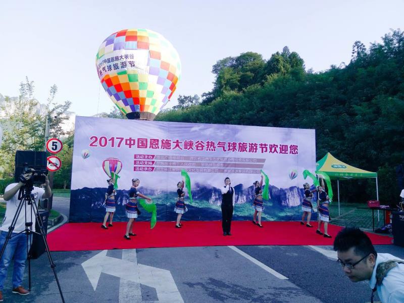 小飞峡为爱环游2017恩施大峡谷热气球旅游节燃情启幕