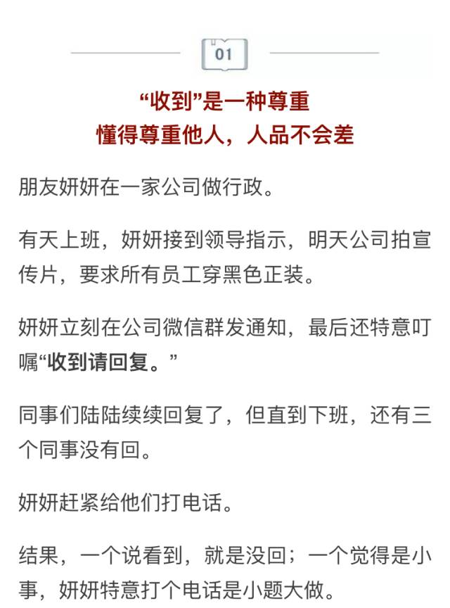 收到请回复值得一读