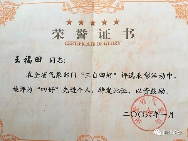 10月19日,市委组织部副部长齐道一受市委常委,组织部长甘国栋的委托