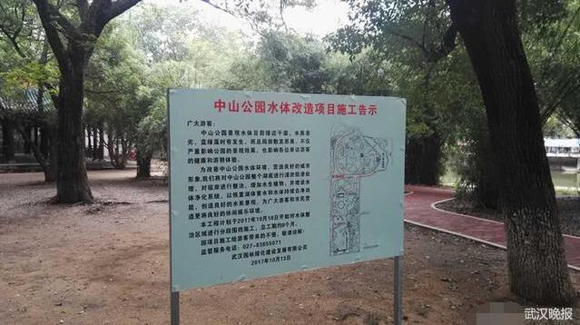 中山公園治水明起打圍施工 晨練遊園不受影響_長江雲 - 湖北網絡廣播