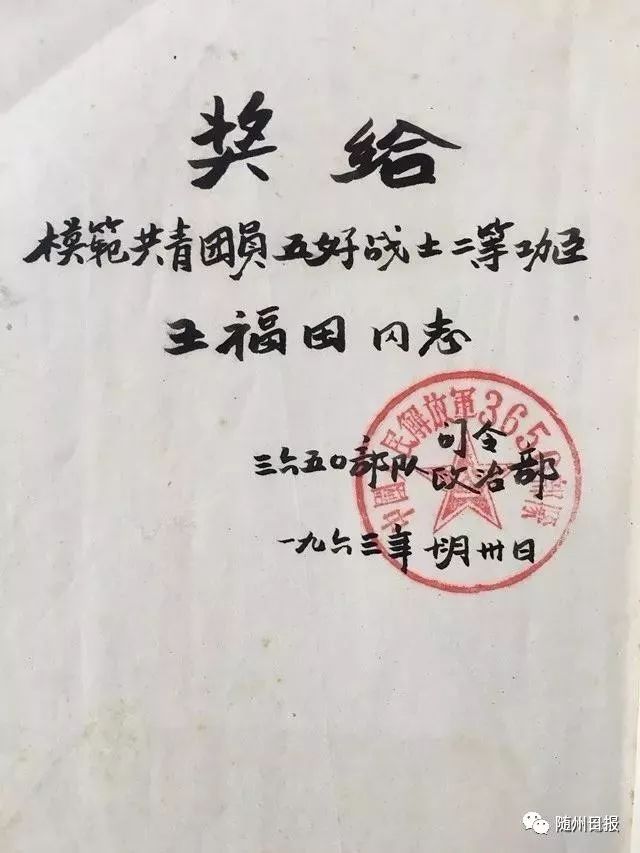 10月19日,市委组织部副部长齐道一受市委常委,组织部长甘国栋的委托