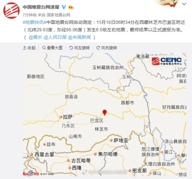 西藏林芝市米林县发生69级地震,震源深度10千米