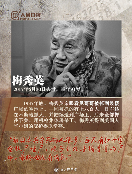 今年的国家公祭日他们没能等到