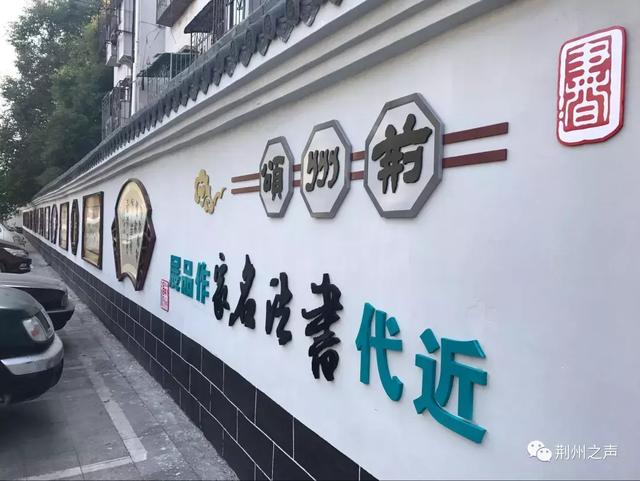 荆州丨张居正街打造文化步道翰墨飘香传承传统瑰