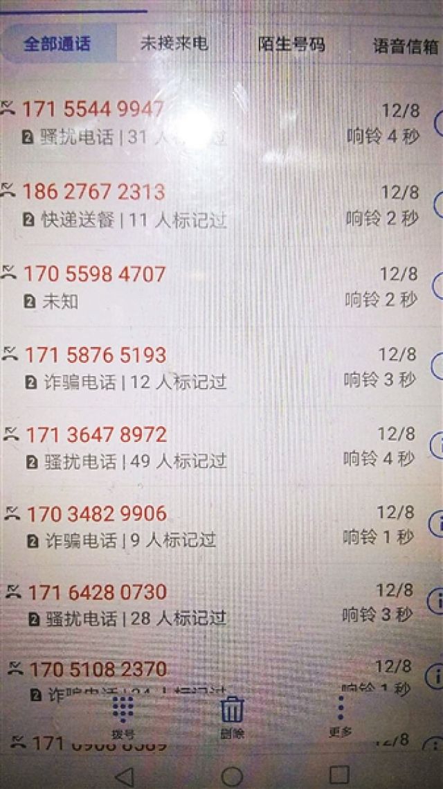 李康接到的骚扰电话李康(化名)的生意和生活,现如今被搅成了一摊