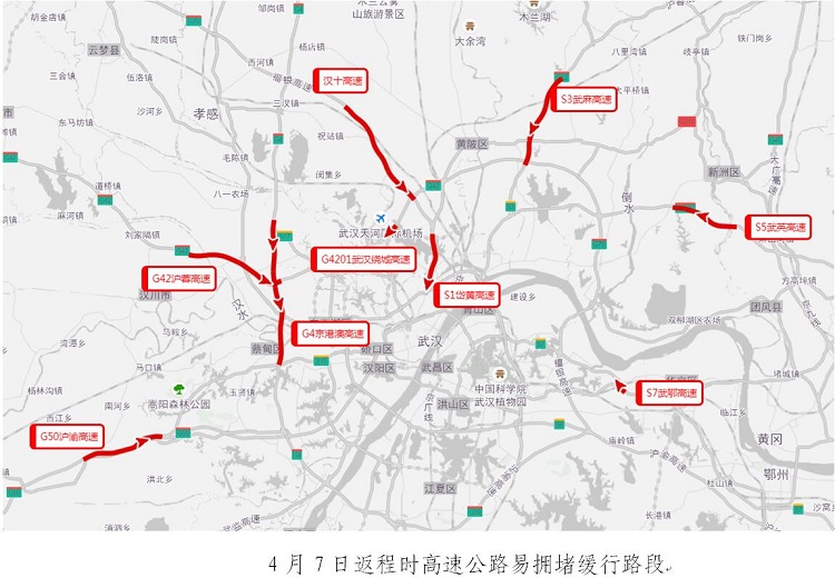 2018年清明假期湖北省高速公路出行指南