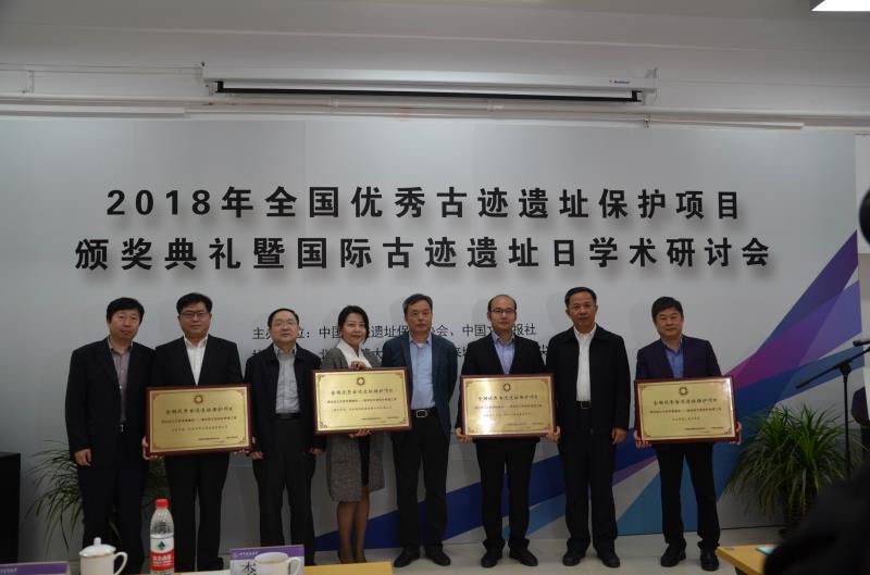 日(国际古迹遗址日),由国家文物局指导,中国古迹遗址保护协会(icomos