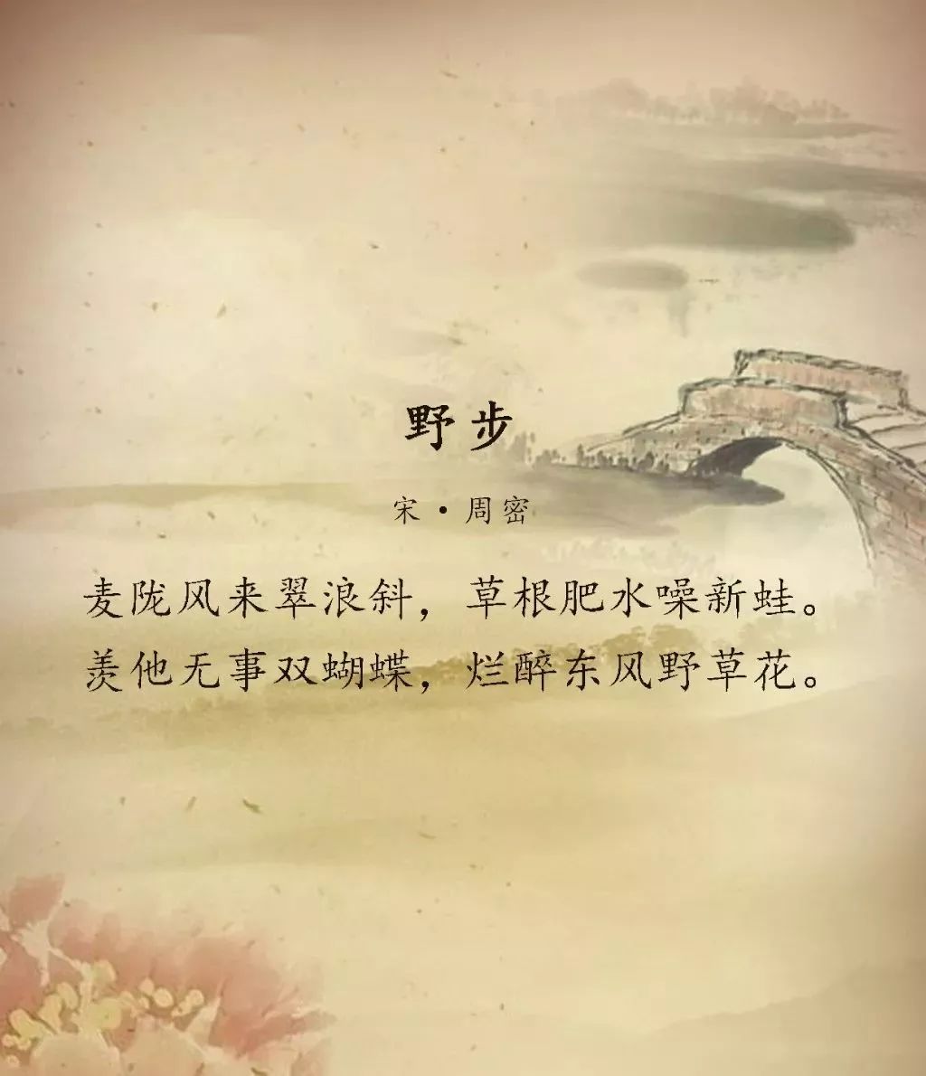 红了樱桃,绿了芭蕉流光容易把人抛,他的《一剪梅·舟过吴江》中被古人