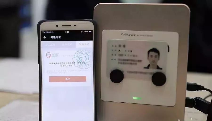 其实不仅是支付宝,去年12月,广州南沙区签发全国第一张微信身份证.