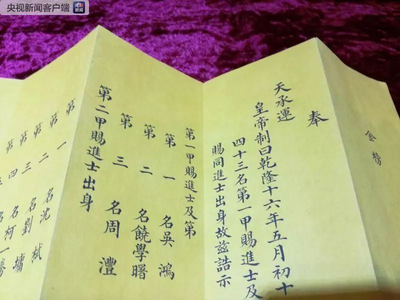 蟾宫折桂金榜题名但你知道金榜到底什么样吗戳