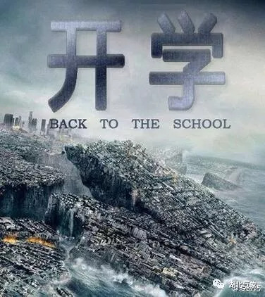 湖北气象丨明天开学 天气怎么样?