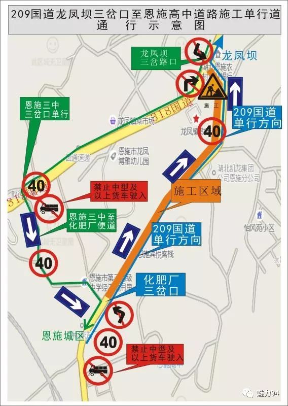 注意| 恩施这一路段实行交通管制!