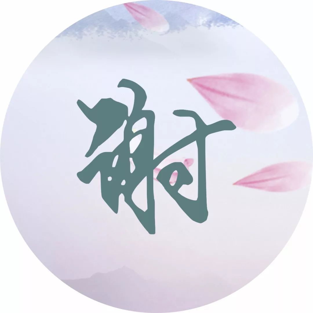 见字|你的姓氏里,藏着诗词与秘密