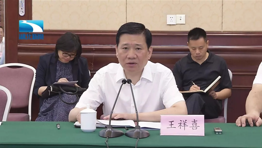 【视频】中央扫黑除恶第7督导组与省委第二次工作对