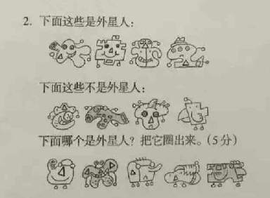 据说这是一道二年级的数学题惊不惊喜?意不意外?