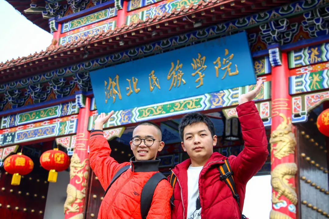 刚刚湖北民族学院正式更名为湖北民族大学