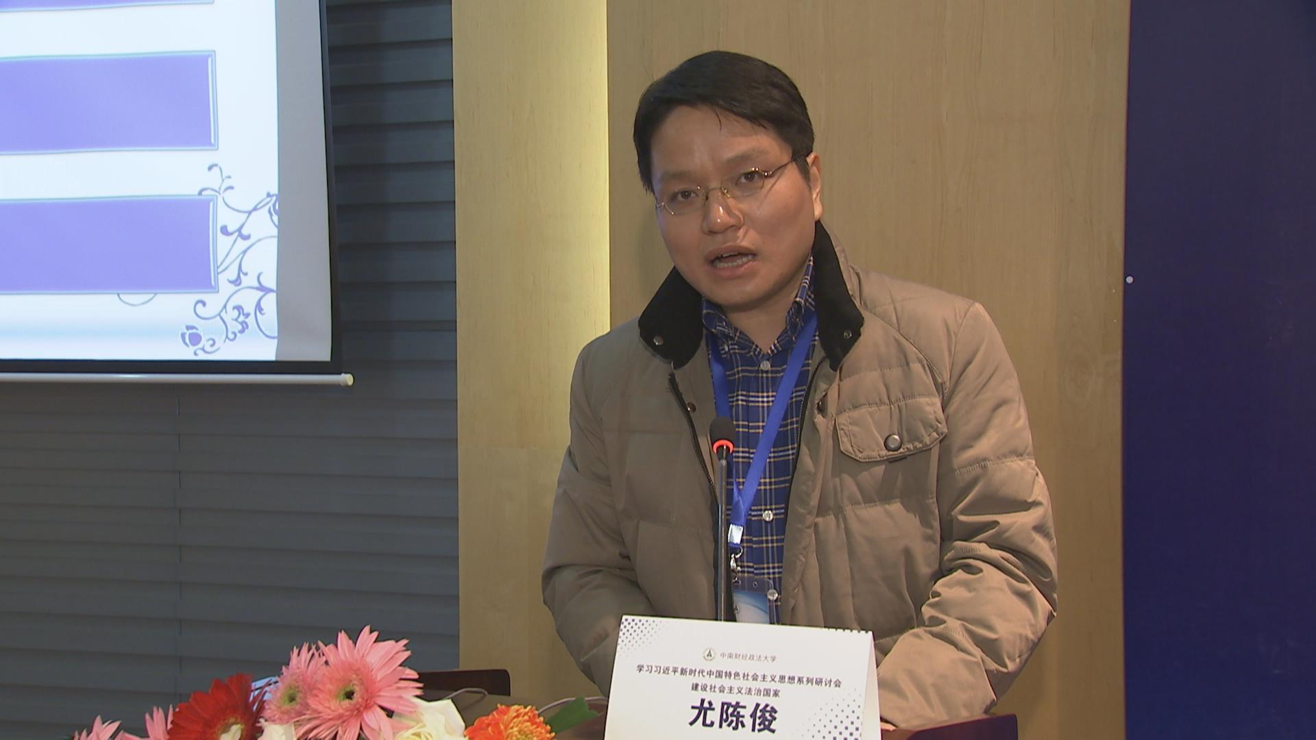 专家学者在汉研讨建设社会主义法治国家