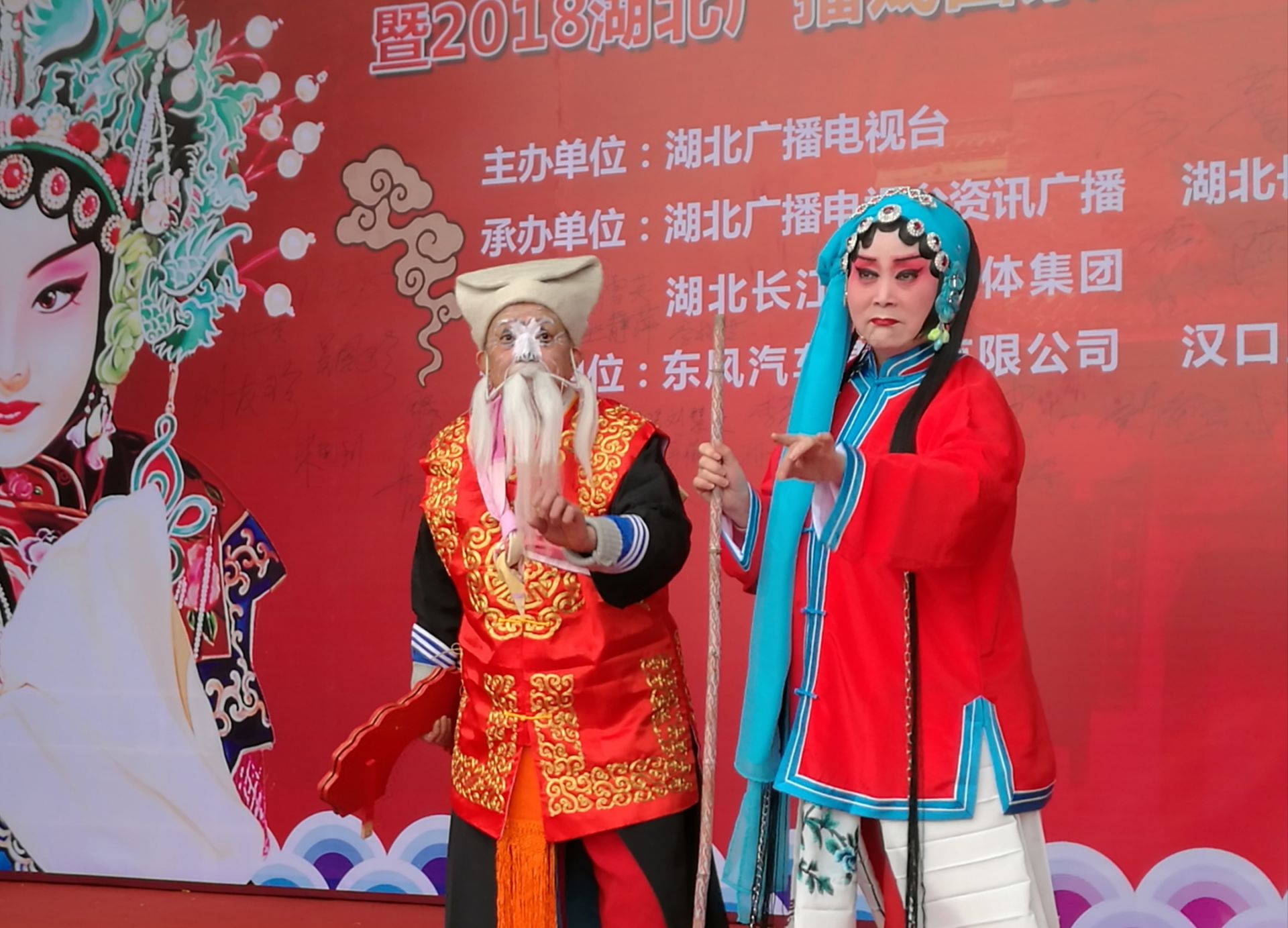 首届中国湖北戏迷文化节精彩开锣