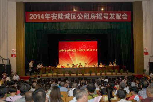 安陆公租房申请