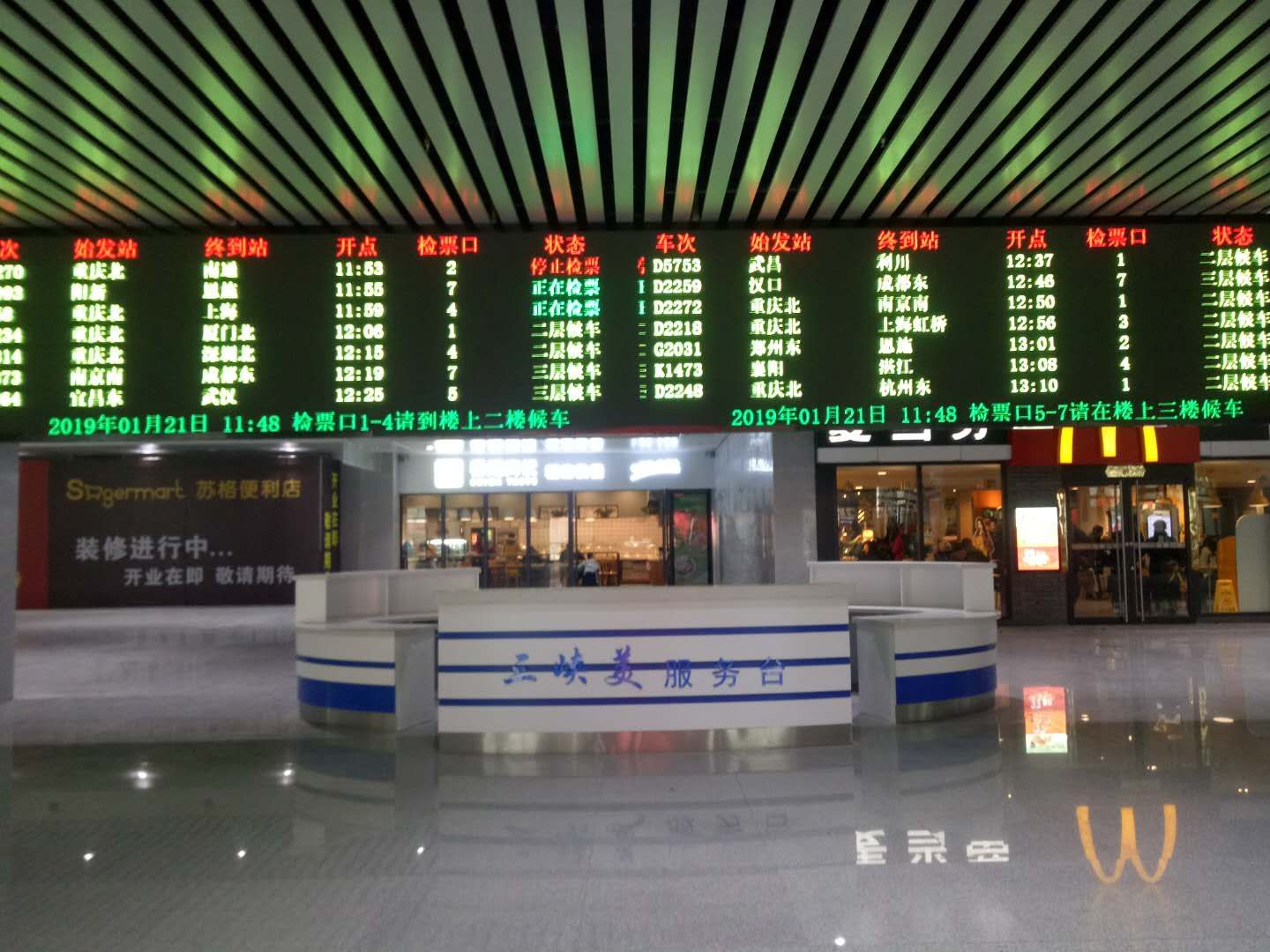 宜昌东站改造升级完成正式迎接2019年春运