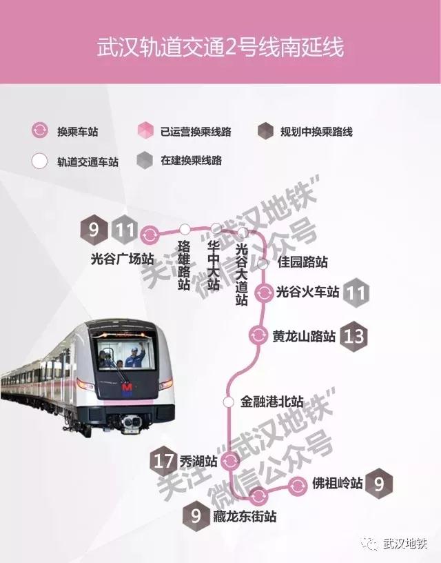 19日上午9点武汉市民可乘地铁2号线南延线从佛祖岭直达天河机场
