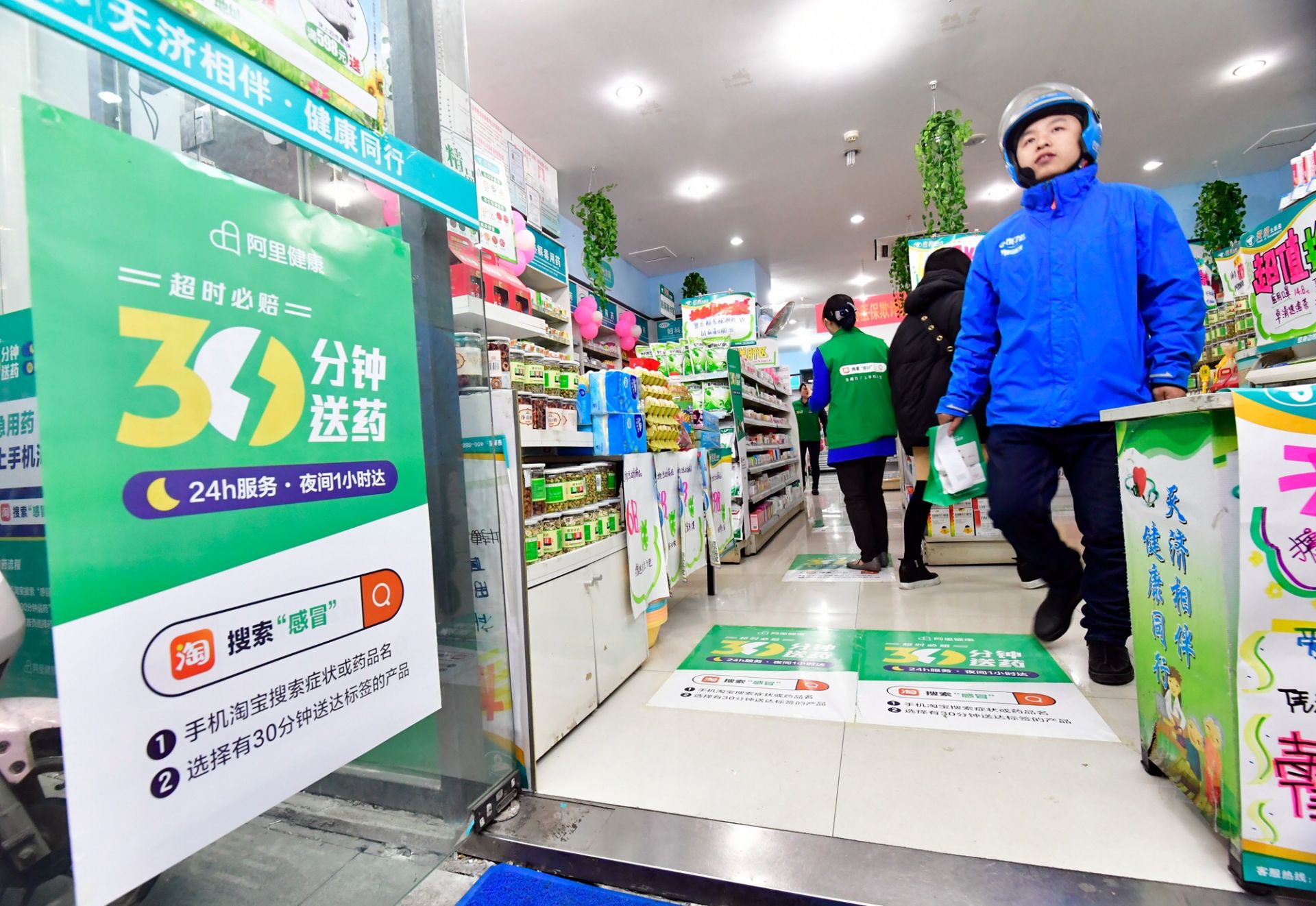 小病莫着急24小时送药上门服务在武汉上线