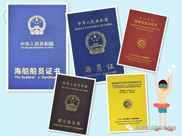 经视直播他们的水手梦何时能圆