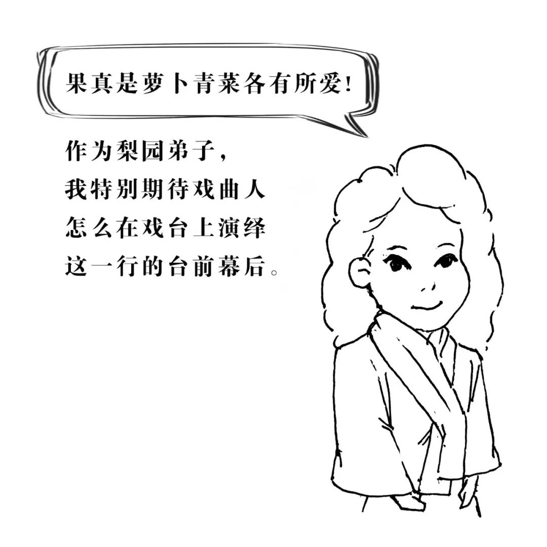 戏码头十大评委漫画形象首度公开
