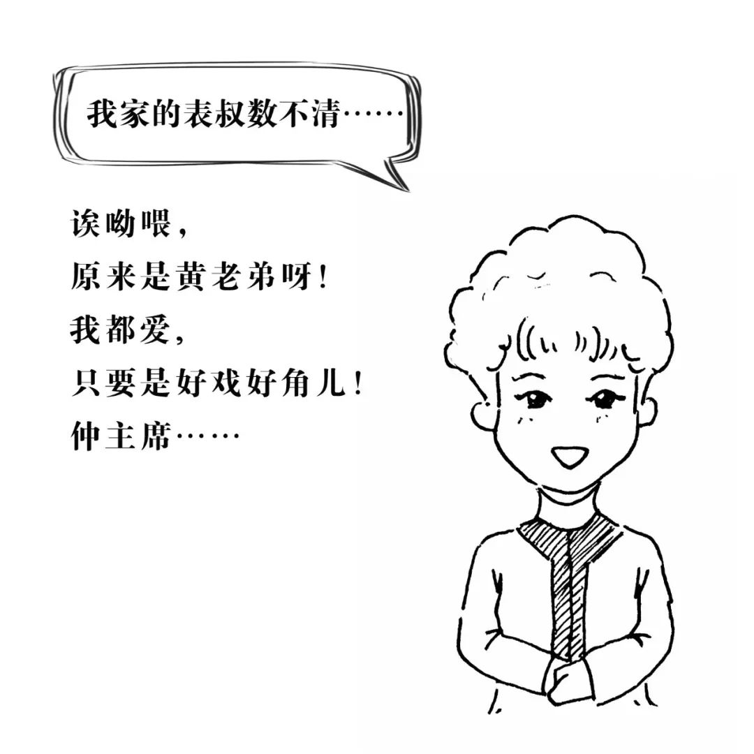 戏码头十大评委漫画形象首度公开