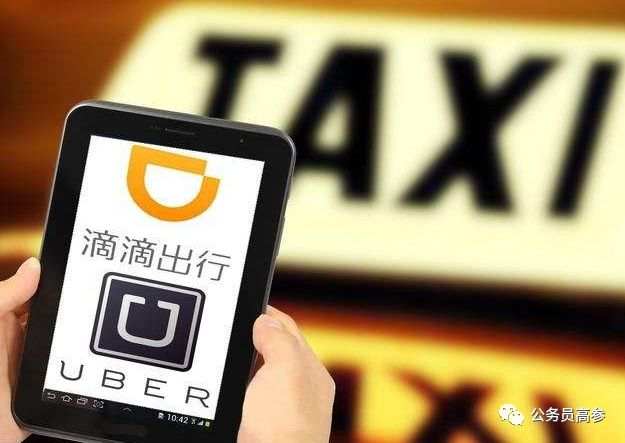 公务员下班后送外卖开滴滴出租店面是否违纪