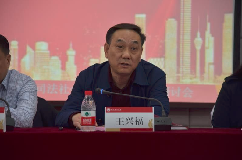 新时代司法社会工作理论与实务研讨会在湖北经济学院举行