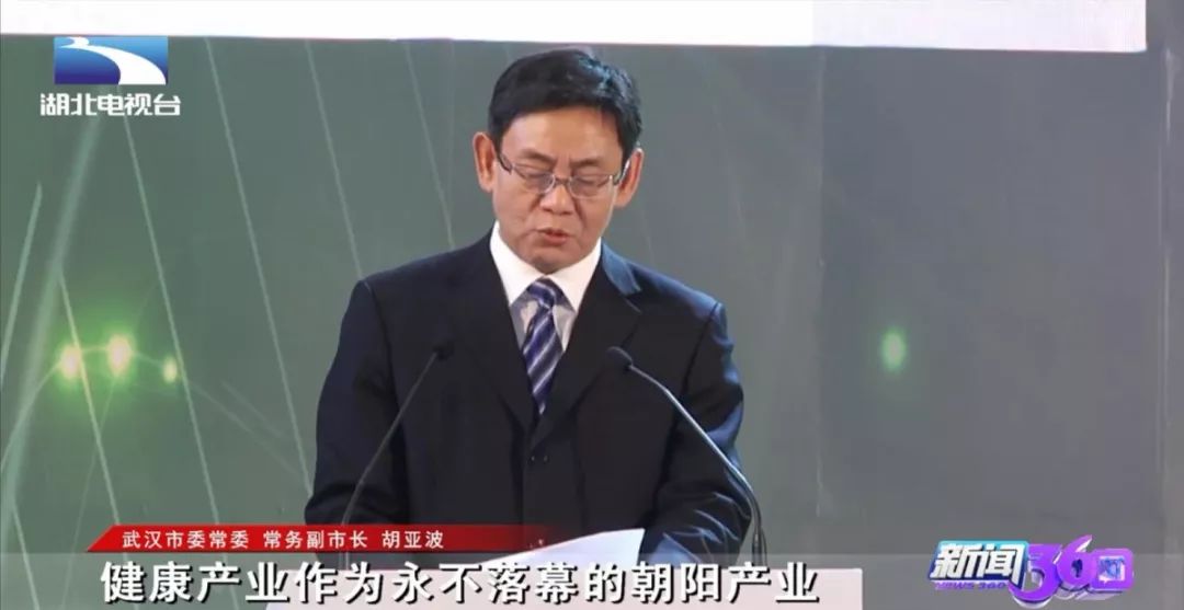 那么,这场推介会又会为武汉大健康产业带来哪些贡献?